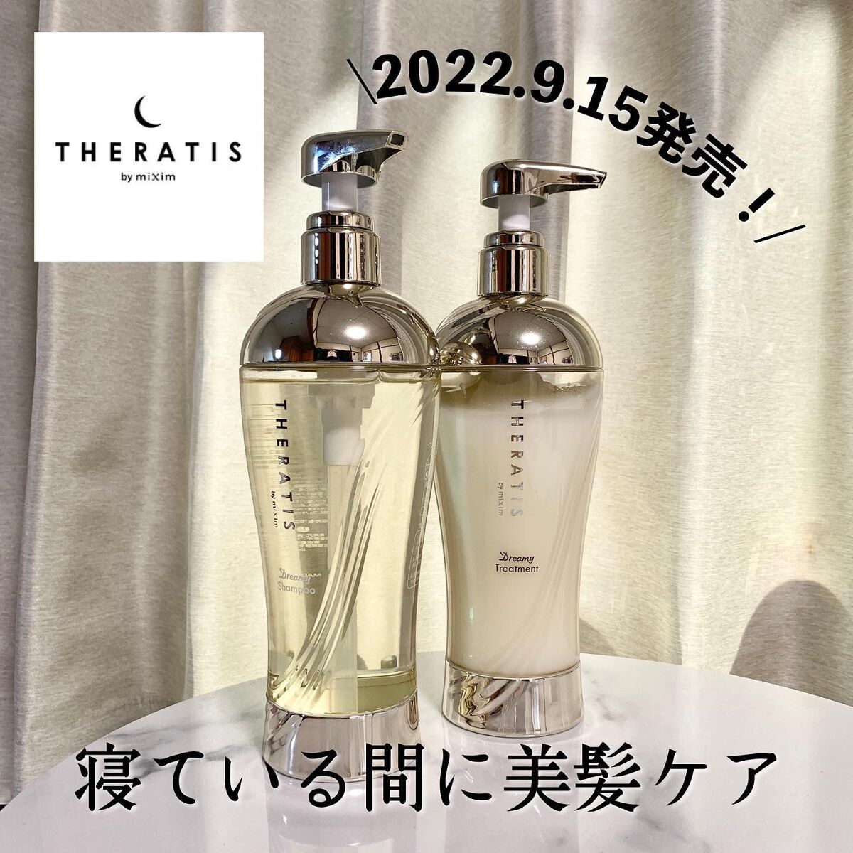 ドリーミー モイスト シャンプー/ヘアトリートメント/THERATIS/市販シャンプーを使ったクチコミ(1枚目)