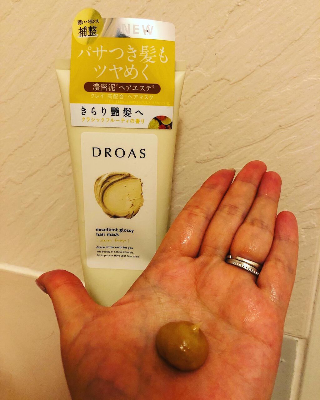 クレイヘアマスク エクセレントグロッシー/DROAS/ヘアマスク・ヘアパックを使ったクチコミ(3枚目)
