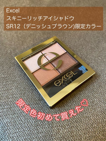 スキニーリッチシャドウ/excel/アイシャドウパレットを使ったクチコミ(1枚目)