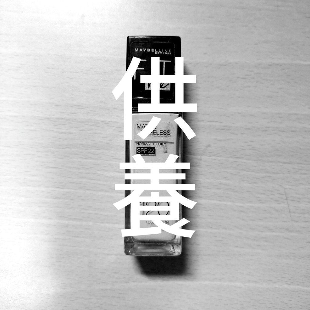 フィットミー リキッドファンデーション R/MAYBELLINE NEW YORK/リキッドファンデーションを使ったクチコミ(1枚目)