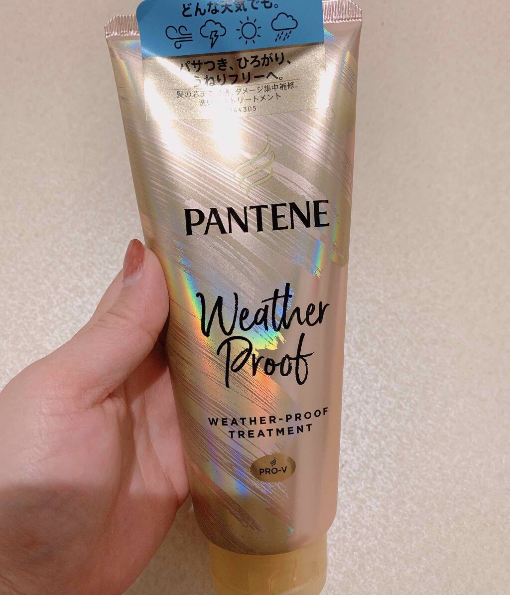 ウェザープルーフ トリートメント/パンテーン/洗い流すヘアトリートメントを使ったクチコミ（1枚目）