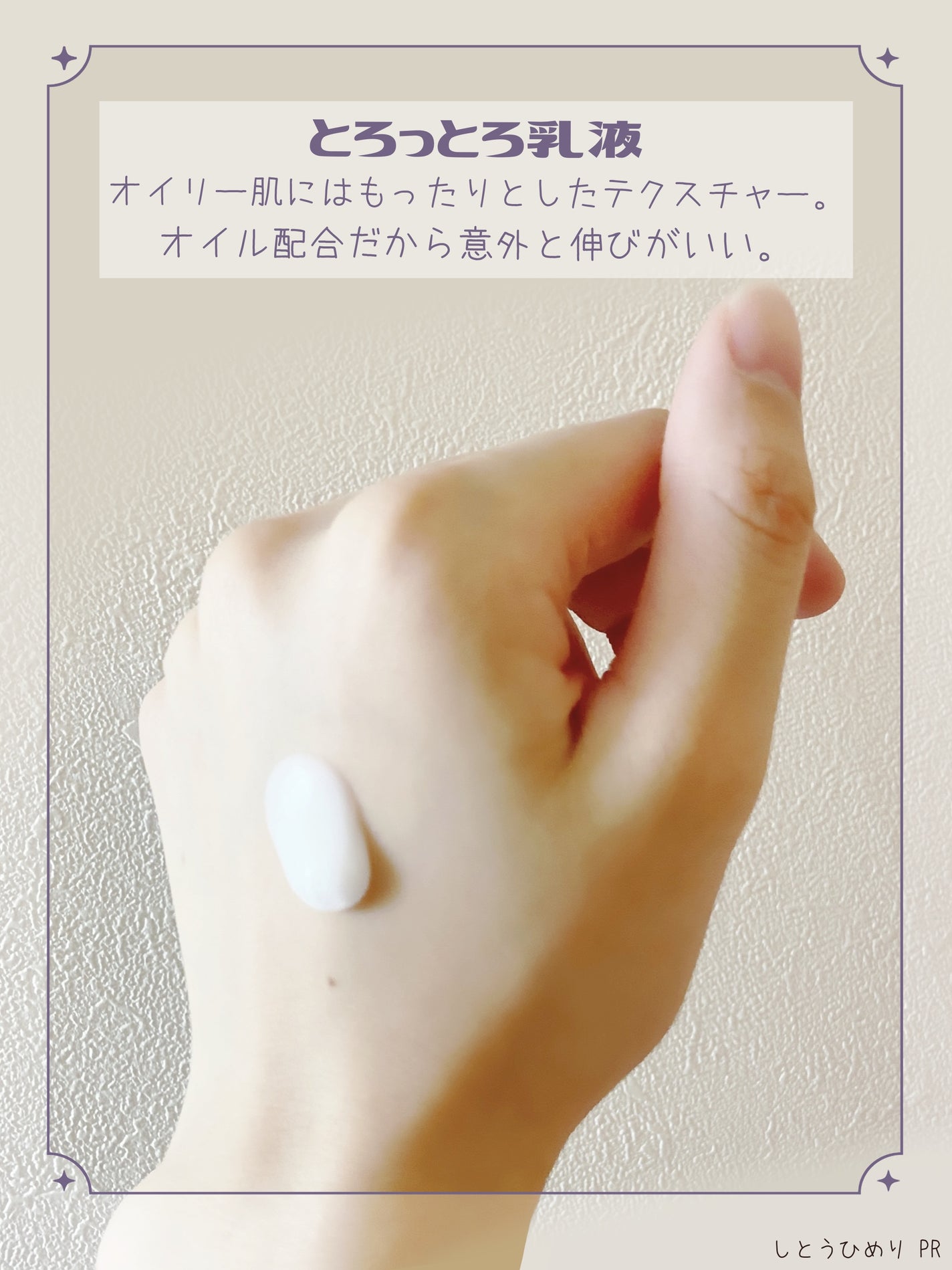 ハトムギ浸透乳液(ナチュリエ スキンコンディショニングミルク)/ナチュリエ/乳液を使ったクチコミ(4枚目)