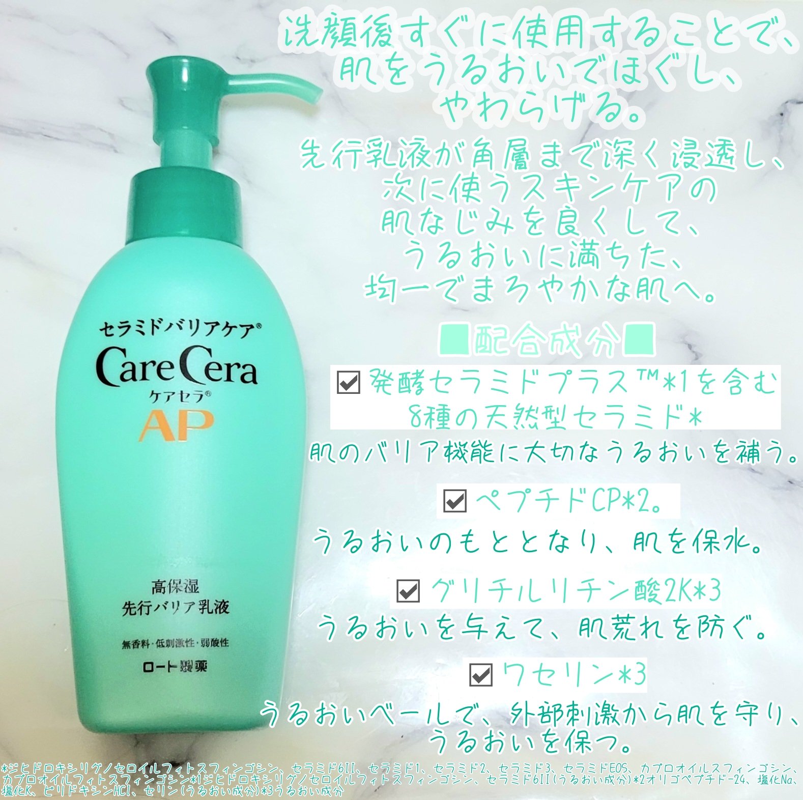 ケアセラAP 高保湿先行バリア乳液/ケアセラ/乳液を使ったクチコミ（2枚目）