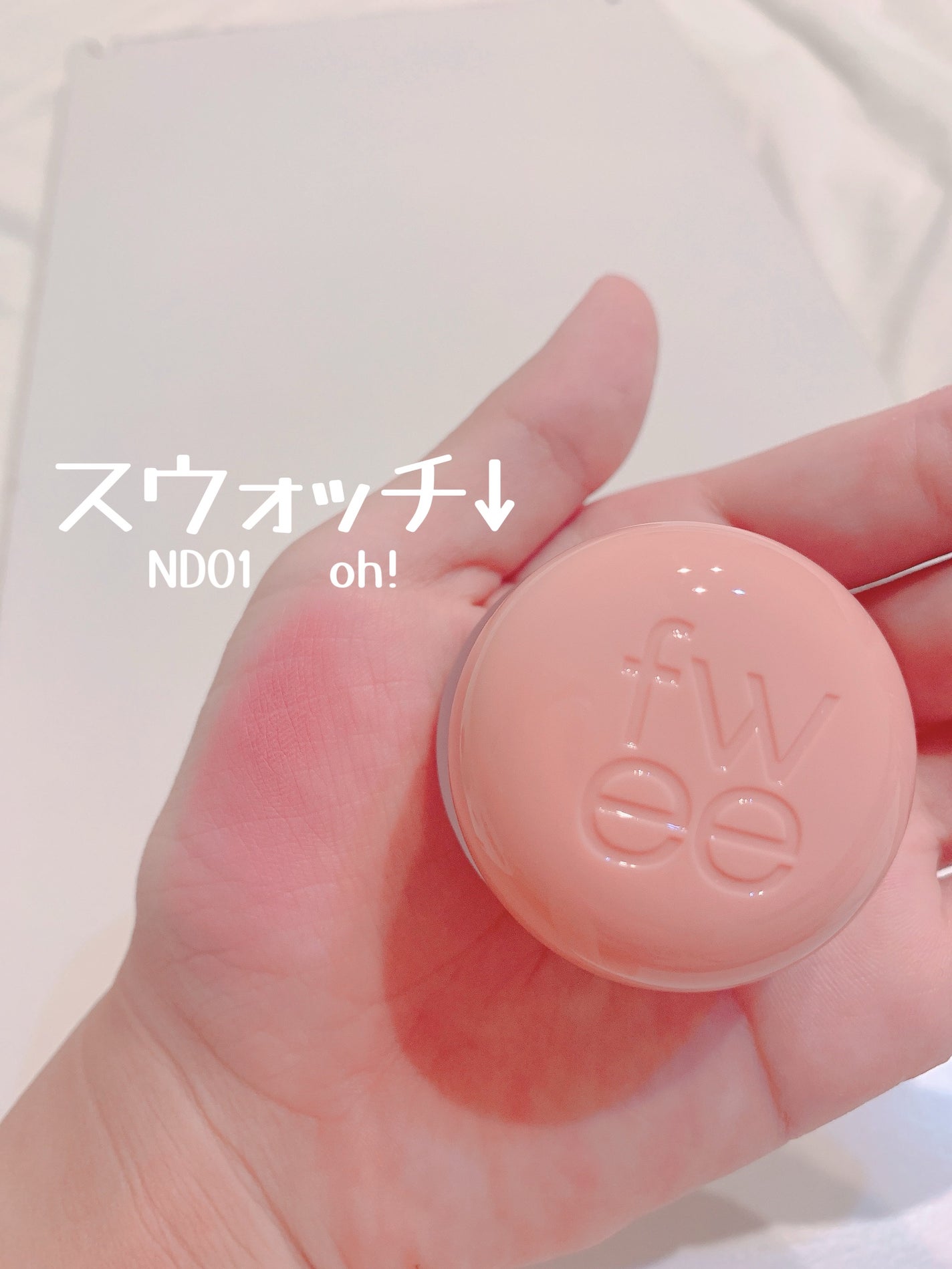 リップアンドチーク ブラーリープリンポット/fwee/口紅を使ったクチコミ(4枚目)