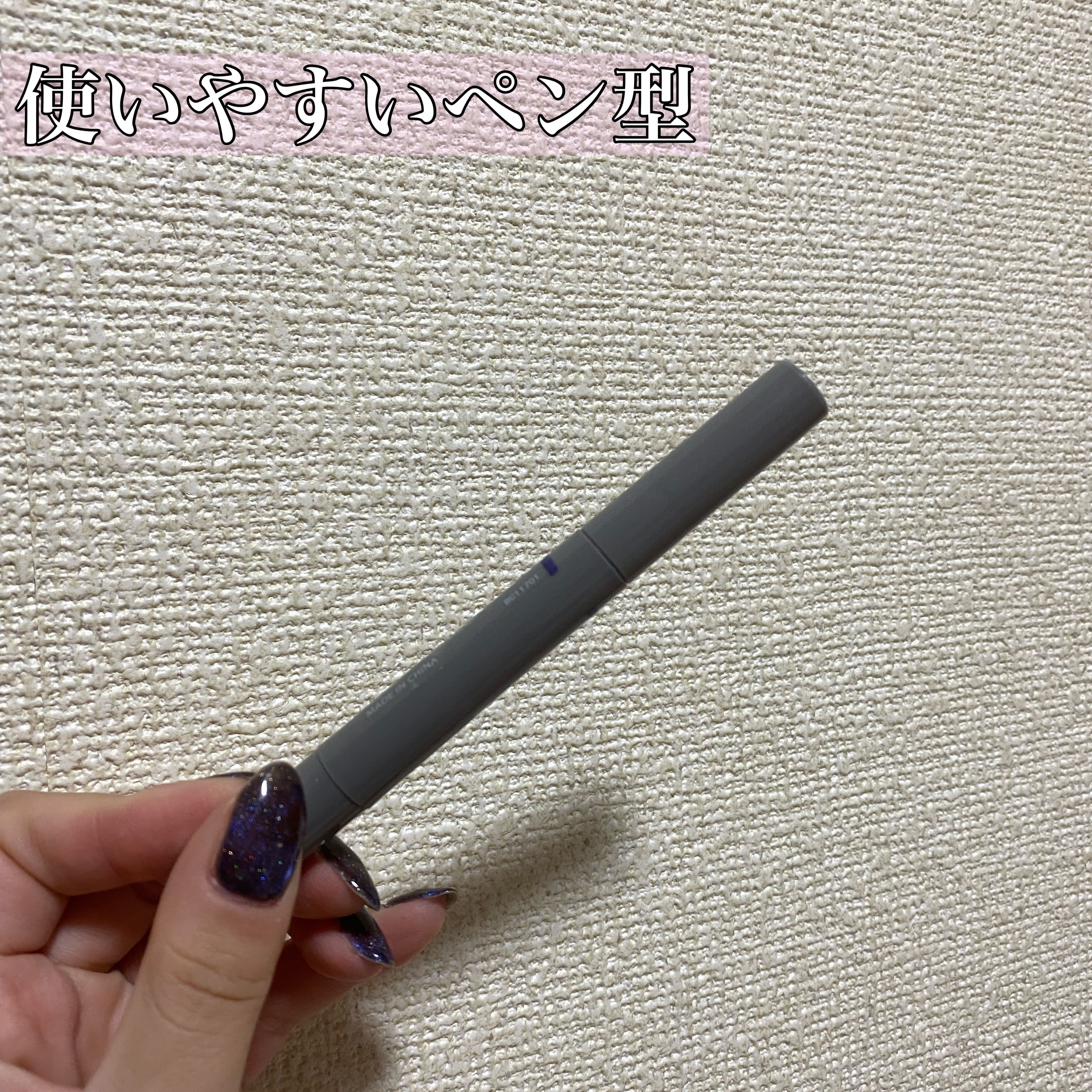 マグネットスティックネイルジェル/3COINS/ジェルネイルを使ったクチコミ（3枚目）