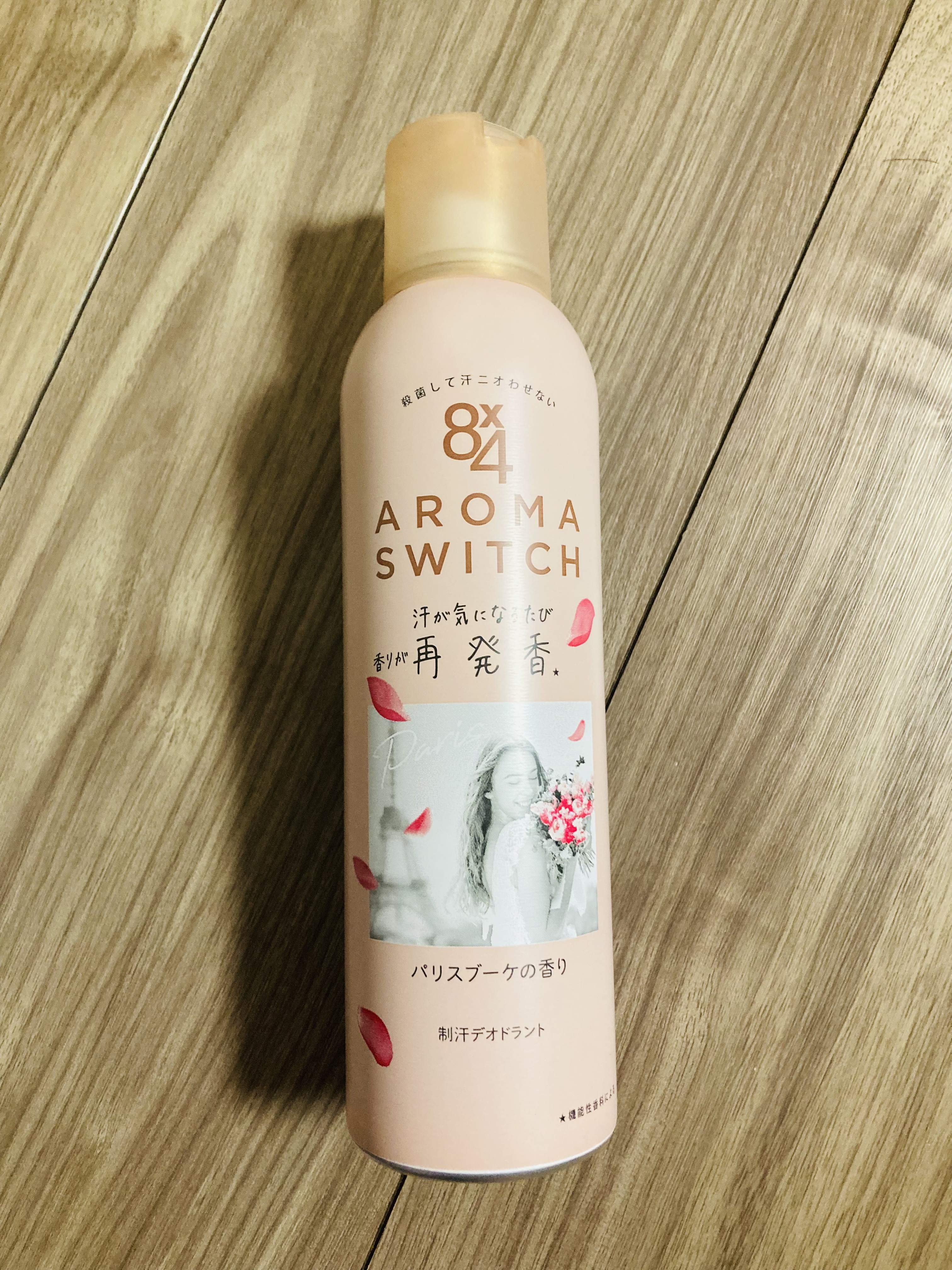 8x4 アロマスイッチ スプレー パリスブーケの香り/８ｘ４/デオドラント・制汗剤を使ったクチコミ（2枚目）