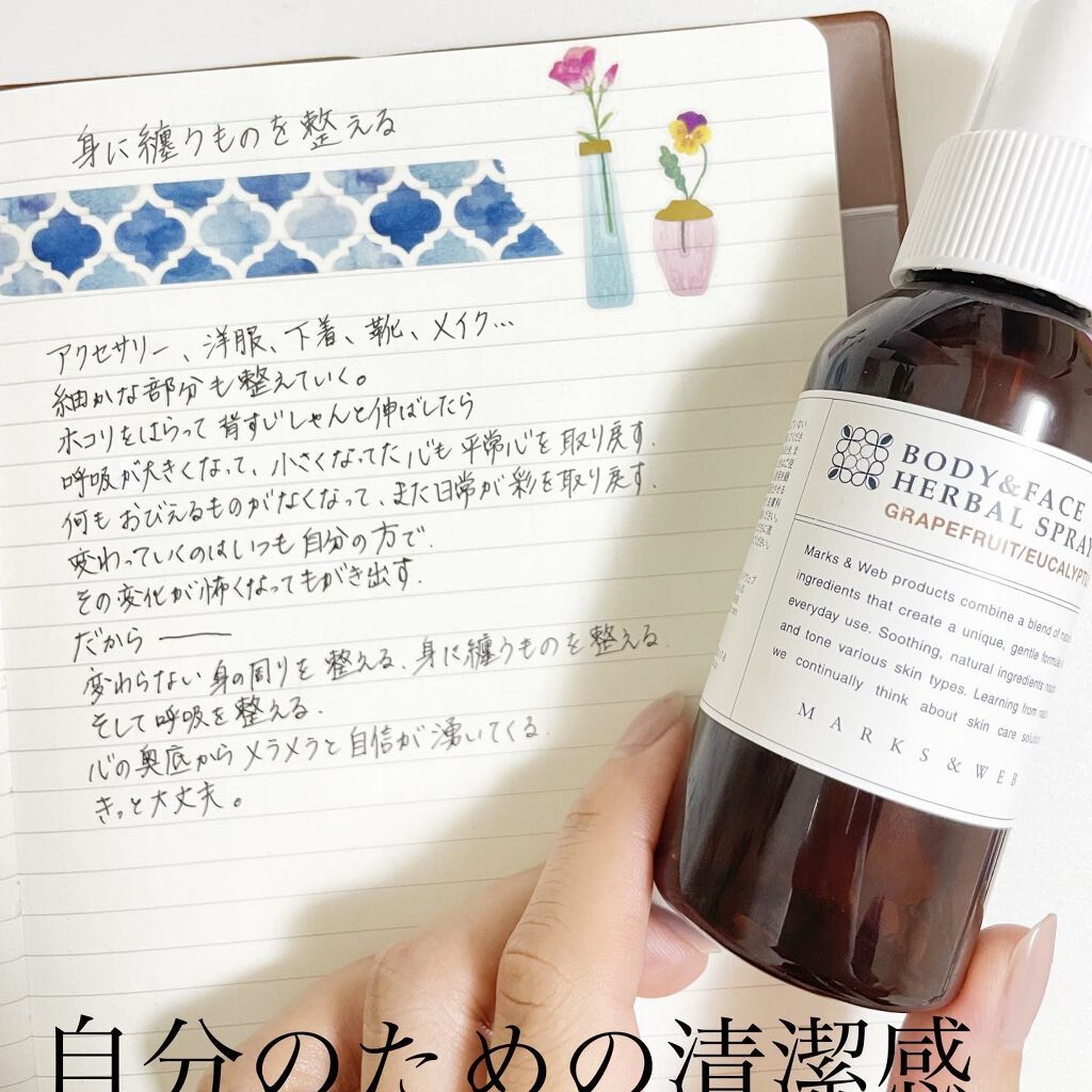 センシティブハーバルウォーター/MARKS&WEB/ミスト状化粧水を使ったクチコミ（1枚目）