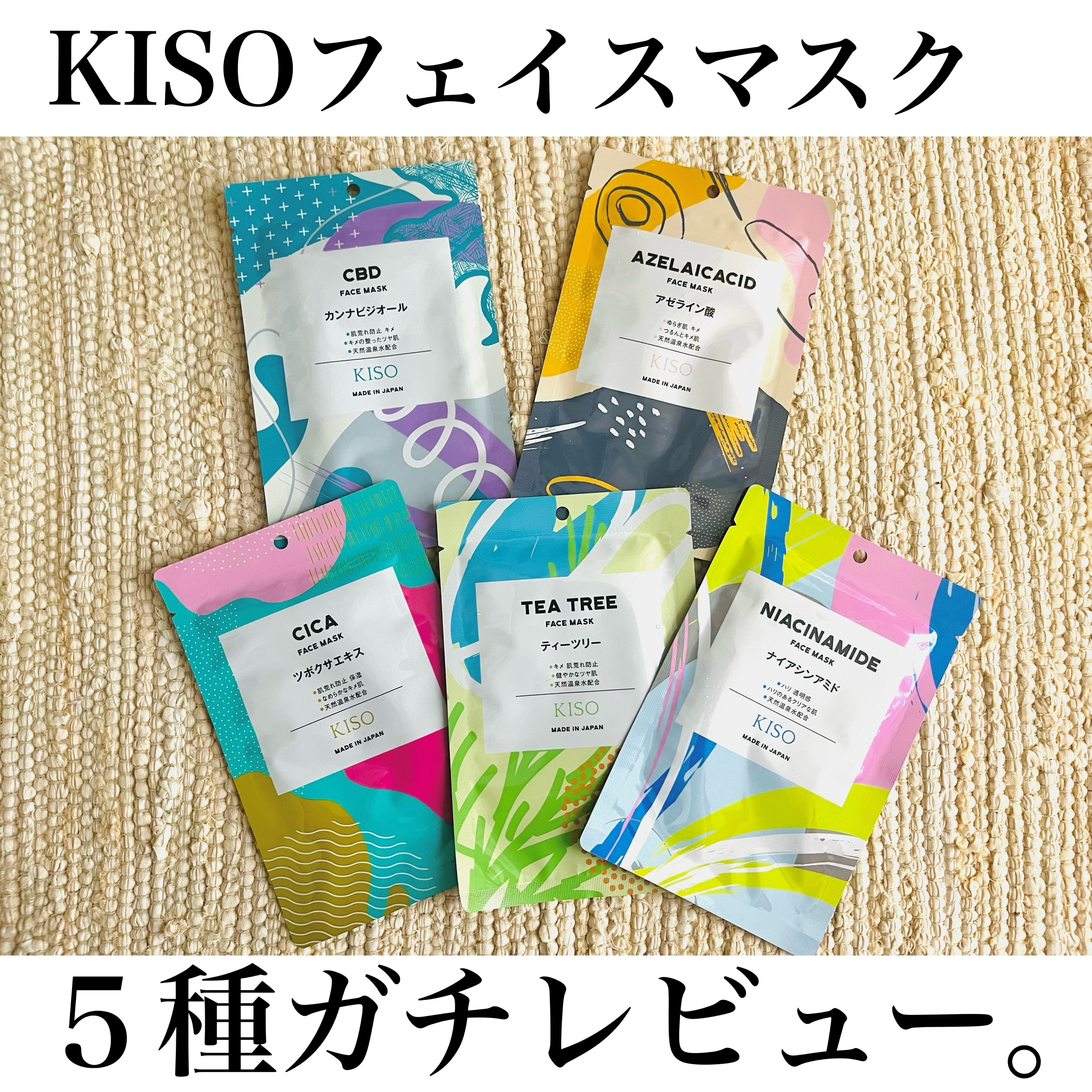 KISO フェイスマスク　プランエスクリニック　オリジナル　お試し KISO フェイスマスク プランエスクリニック オリジナル お試し KISO