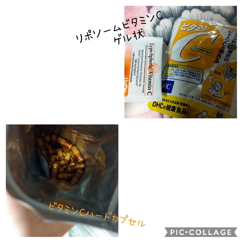 DHC ビタミンＣハードカプセル/DHC/美容サプリメントを使ったクチコミ（2枚目）