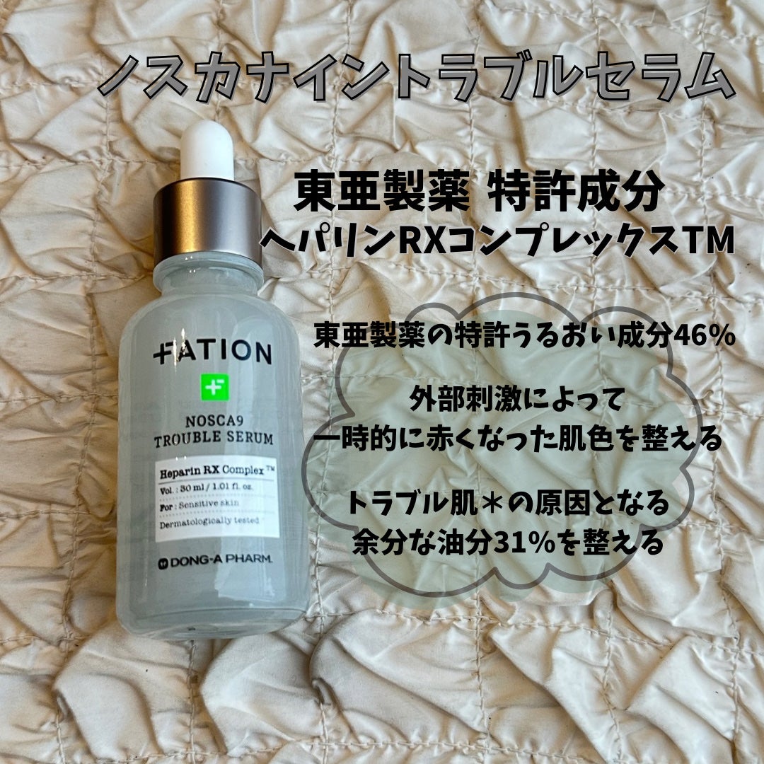 ノスカナイン トラブル セラム/FATION/美容液を使ったクチコミ(2枚目)