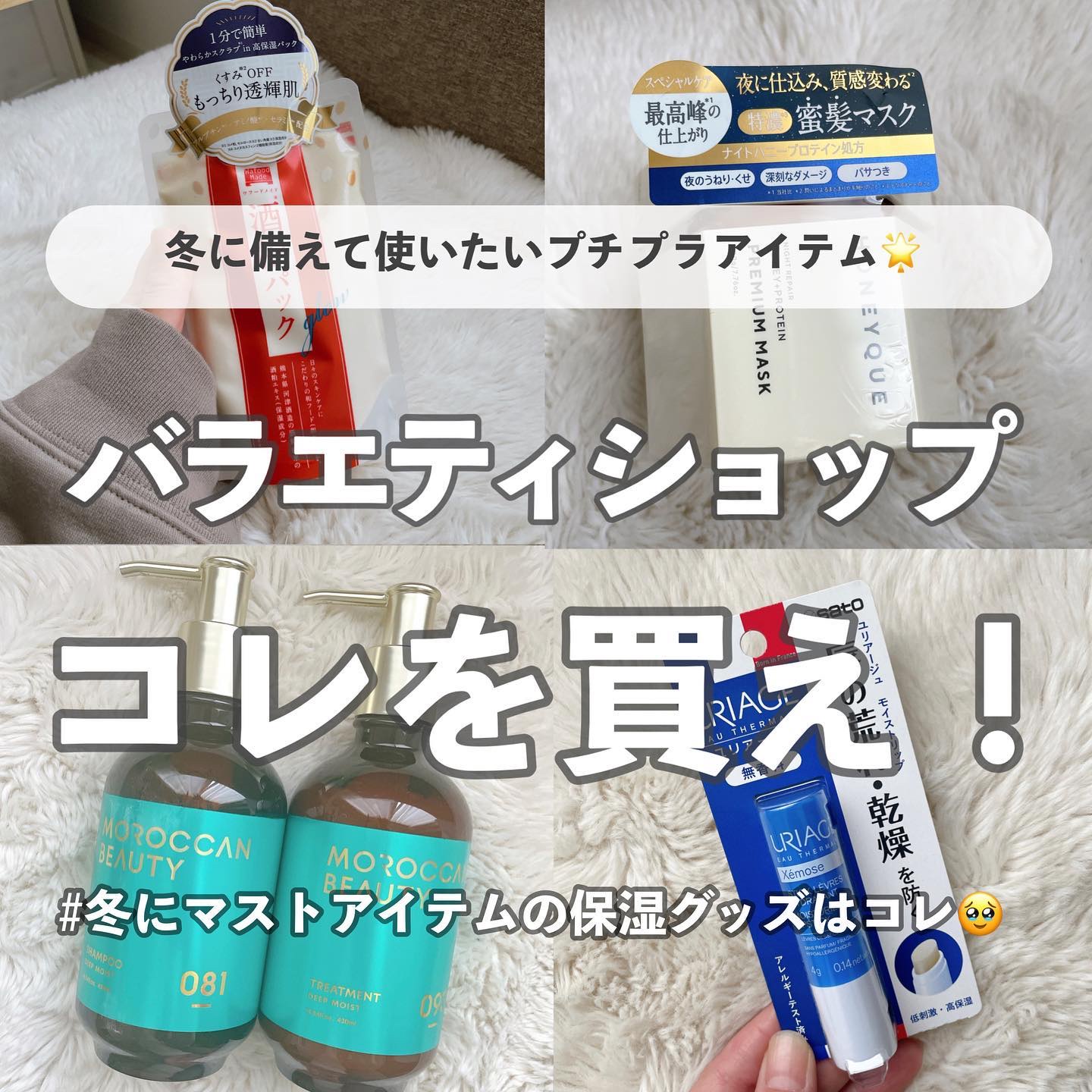 モイストリップ(無香料)/ユリアージュ/リップクリームを使ったクチコミ（1枚目）