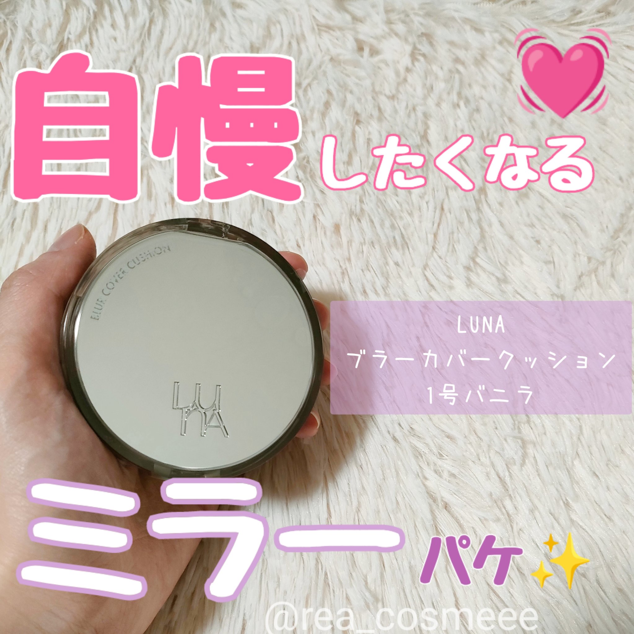 ブラーカバークッション/LUNA/クッションファンデーションを使ったクチコミ（1枚目）
