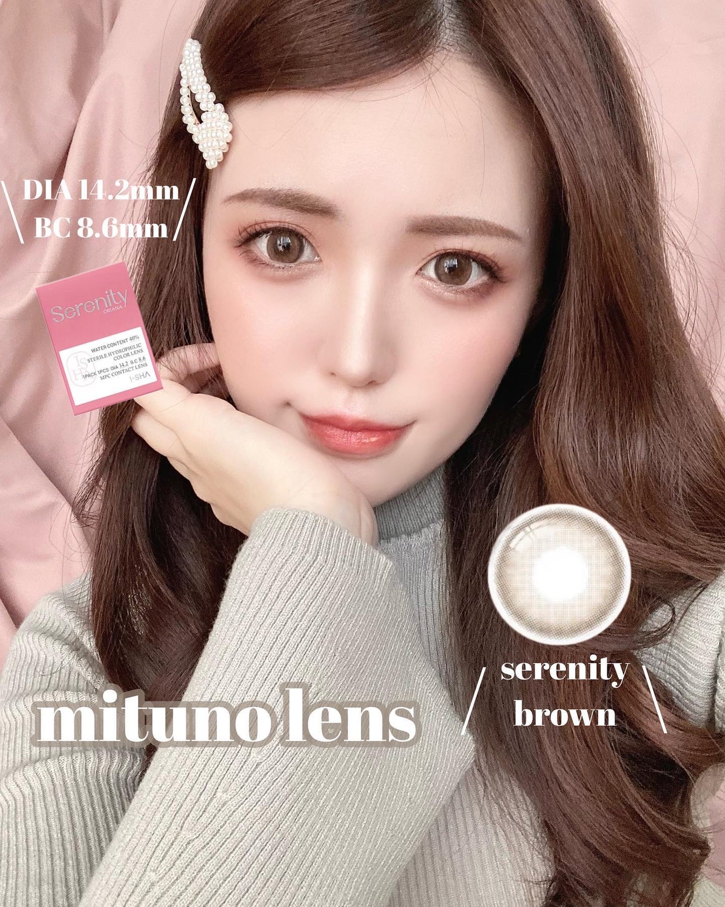 Serenity/i-sha/カラーコンタクトレンズを使ったクチコミ(1枚目)
