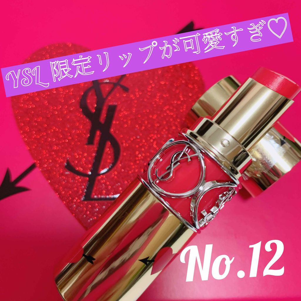 ルージュ ヴォリュプテ シャイン/YVES SAINT LAURENT BEAUTE/口紅を使ったクチコミ（1枚目）