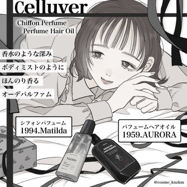 シフォンパフューム /CELLUVER/香水(レディース)を使ったクチコミ（1枚目）