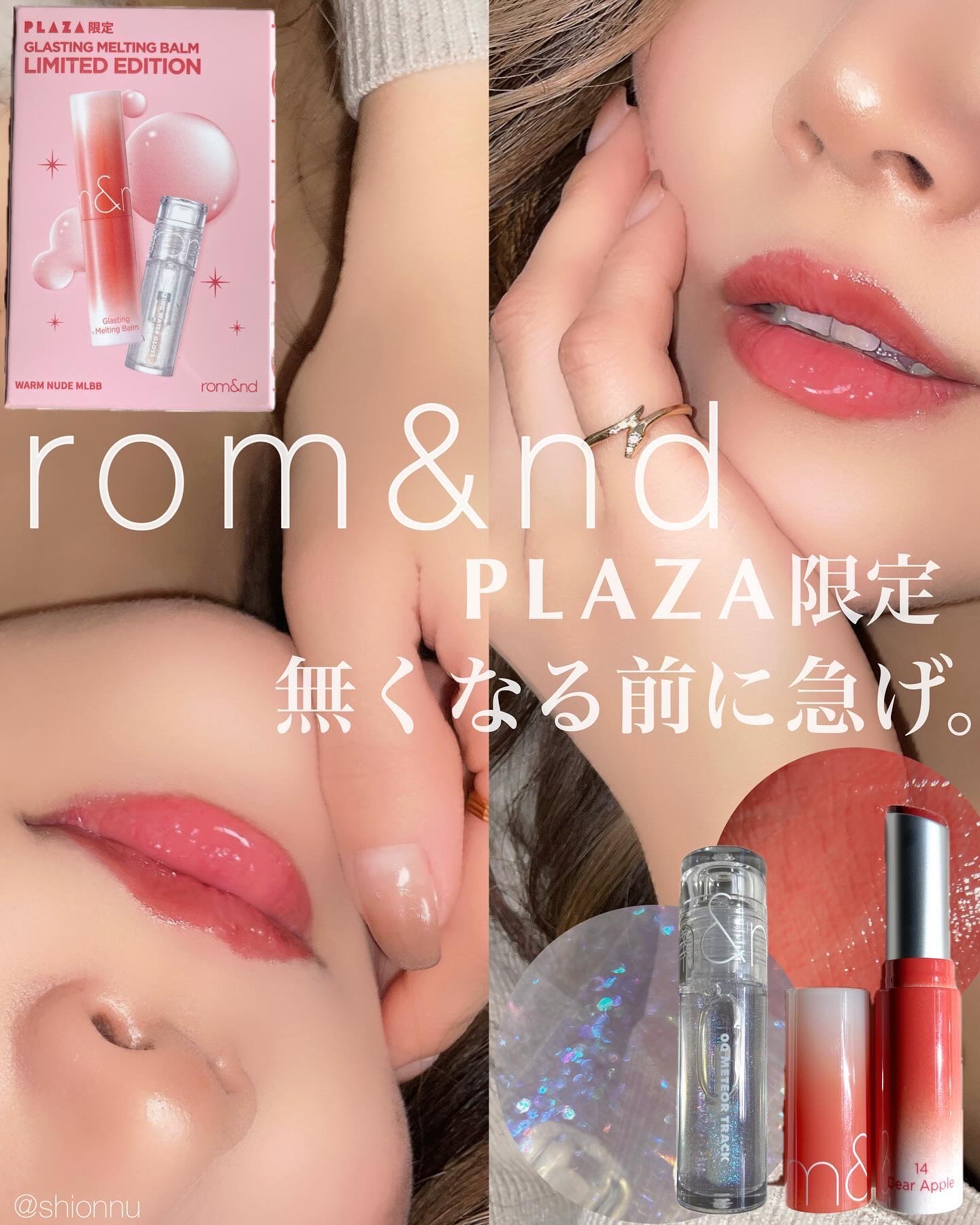 グラスティングウォーターグロス/rom&nd/リップグロスを使ったクチコミ（1枚目）