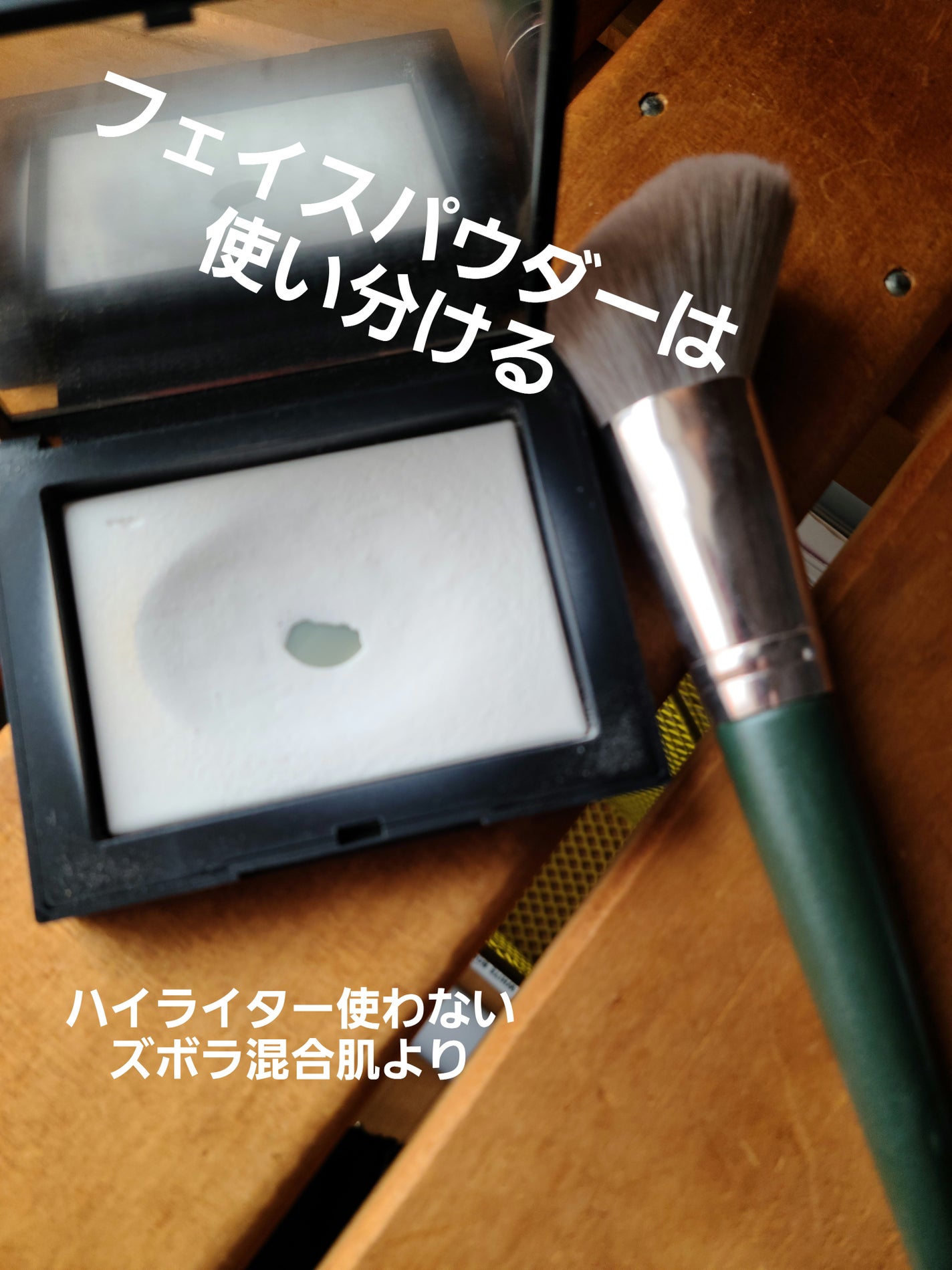 ライトリフレクティングセッティングパウダー プレスト N/NARS/プレストパウダーを使ったクチコミ(1枚目)