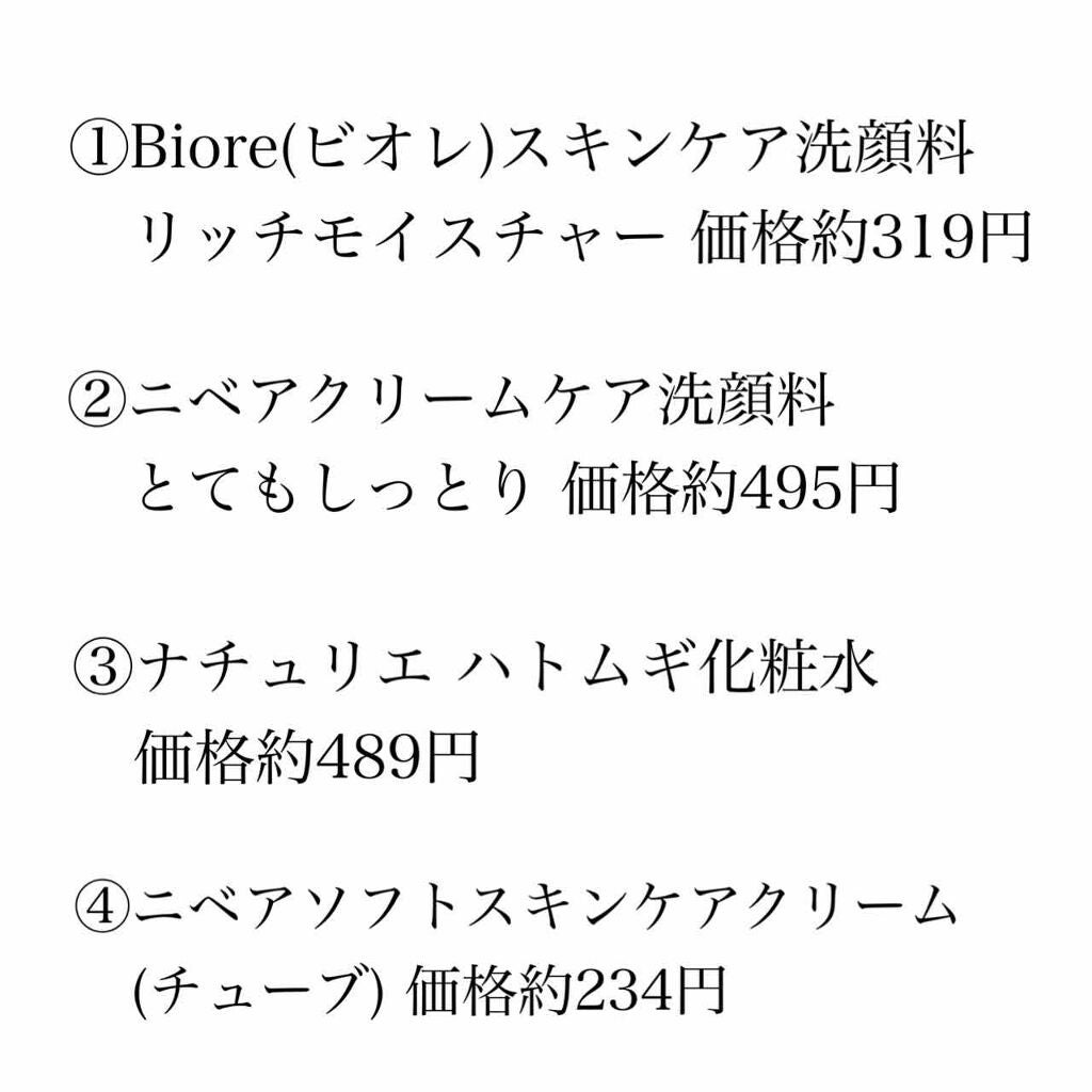 くちゃん on LIPS 「今回は『ニキビのないもちもちで白い肌になる方法』をみなさんに教..」(3枚目)