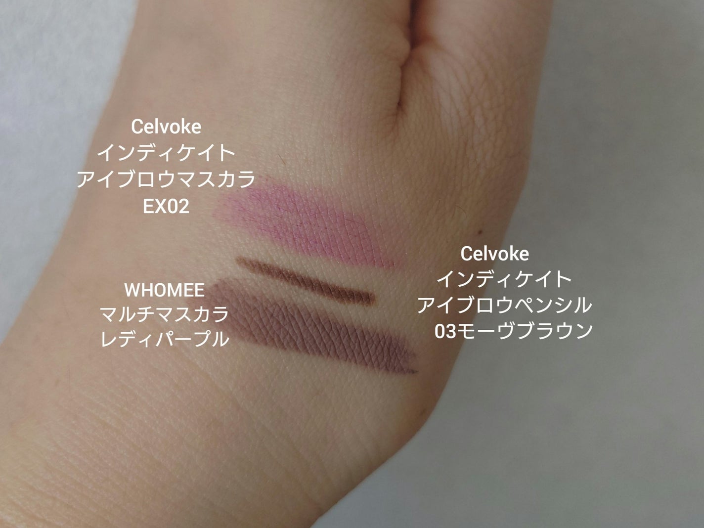 セルヴォーク インディケイトアイブロウマスカラ C/Celvoke/眉マスカラを使ったクチコミ(2枚目)