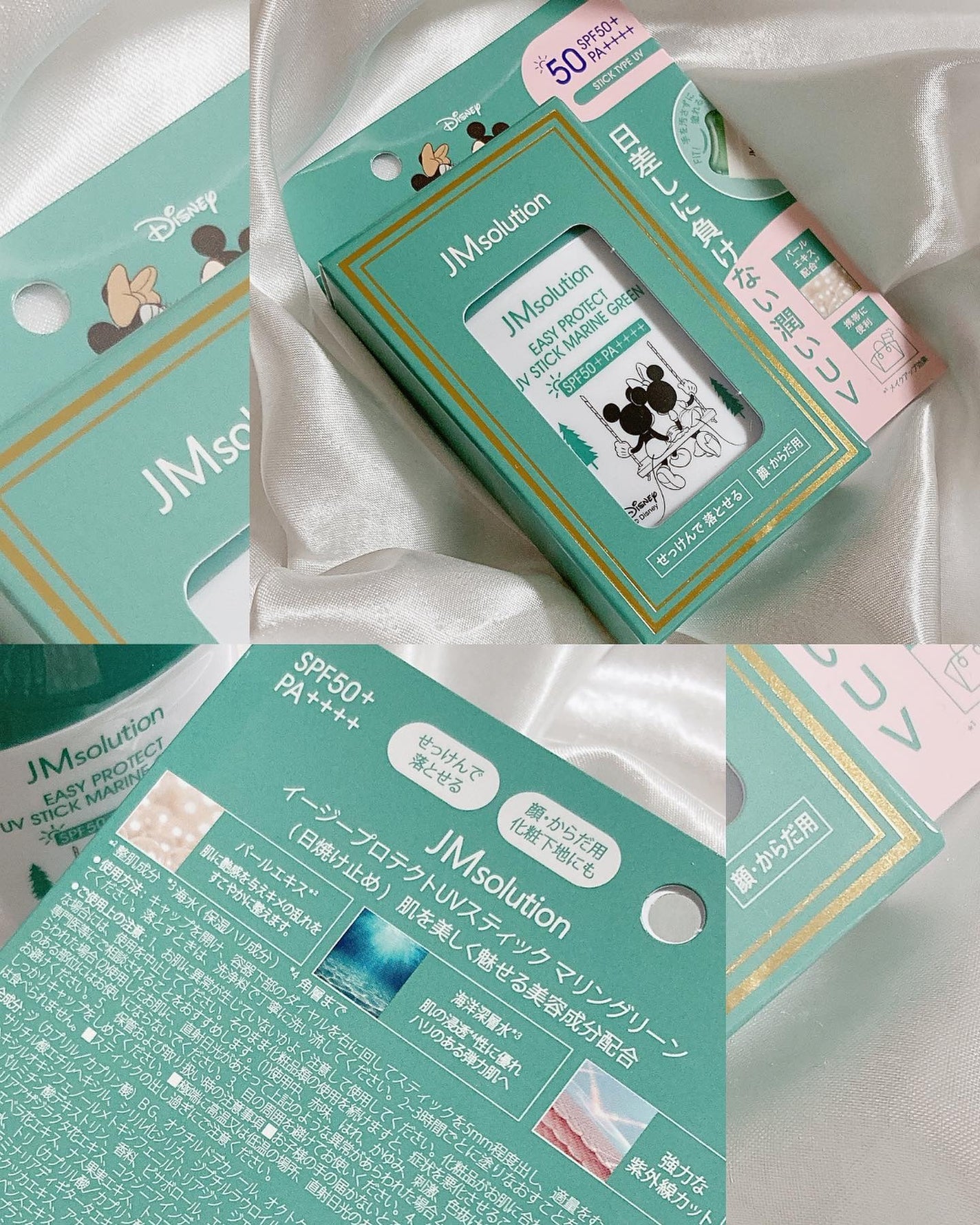 イージープロテクトUVスティック マリングリーン/JMsolution/日焼け止めスティックを使ったクチコミ(2枚目)