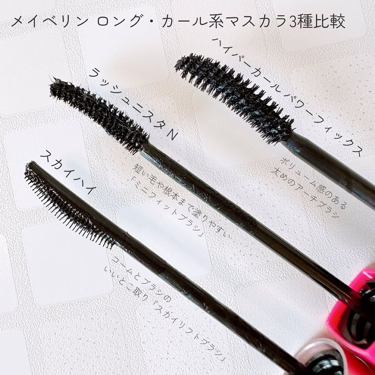 スカイハイ/MAYBELLINE NEW YORK/マスカラを使ったクチコミ(5枚目)