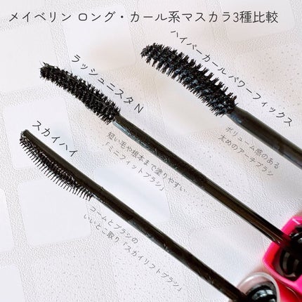 スカイハイ/MAYBELLINE NEW YORK/マスカラを使ったクチコミ(5枚目)