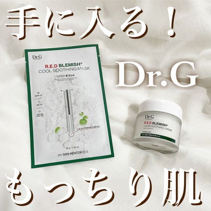 レッドB・Cスムージングクリーム/Dr.G/フェイスクリームを使ったクチコミ(1枚目)