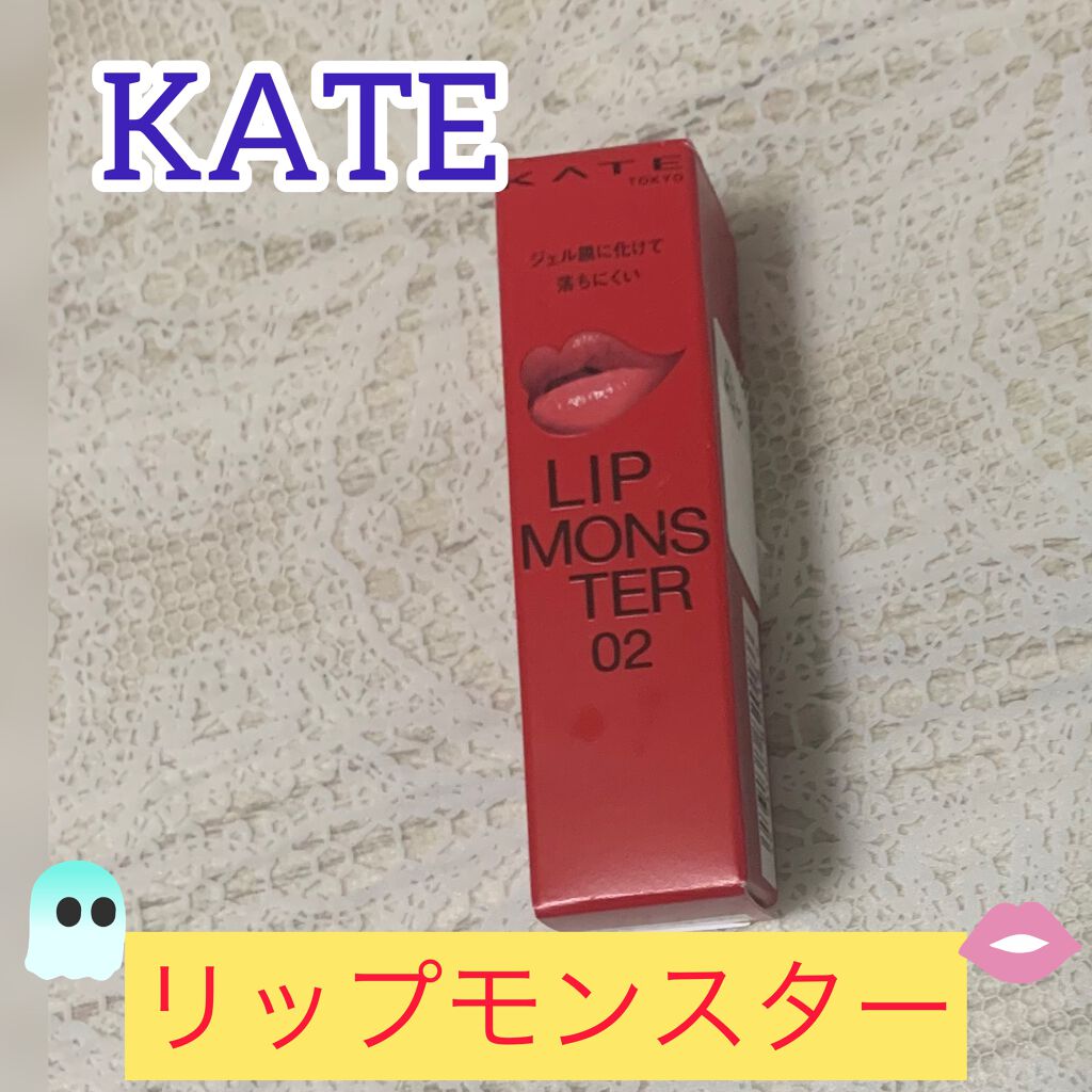 ケイト リップモンスター/KATE/口紅を使ったクチコミ(1枚目)