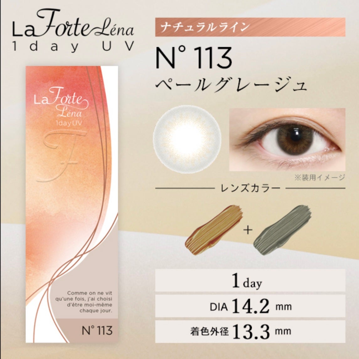 LaFORTE Lena 1day UV/LaFORTE/ワンデー(1DAY)カラコンを使ったクチコミ(2枚目)