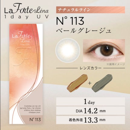 LaFORTE Lena 1day UV/LaFORTE/ワンデー(1DAY)カラコンを使ったクチコミ(2枚目)