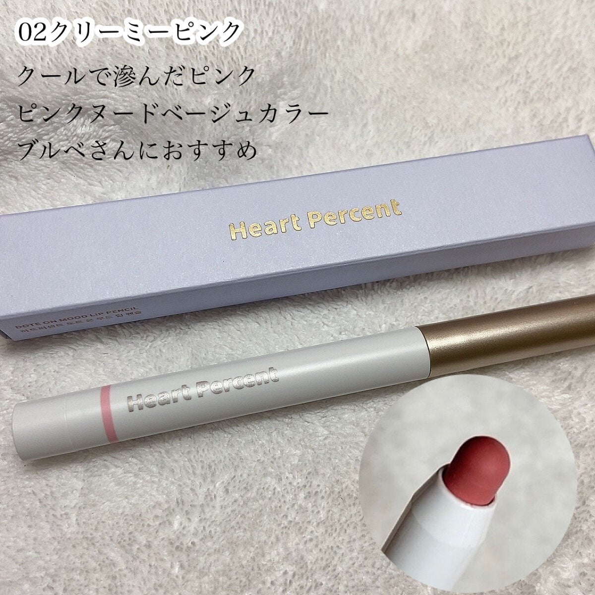 ドットオンムードピュアグロウティント/Heart Percent/リップティントを使ったクチコミ(5枚目)