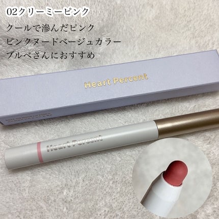 ドットオンムードピュアグロウティント/Heart Percent/リップティントを使ったクチコミ(5枚目)