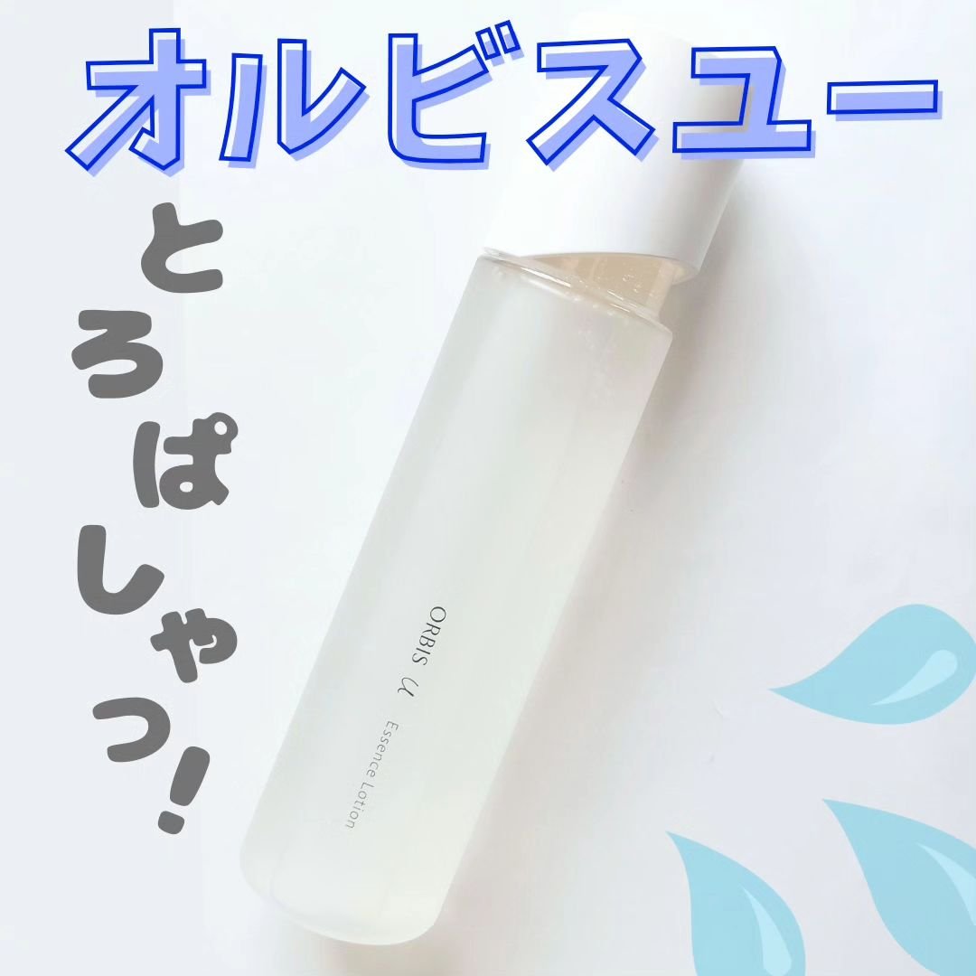 オルビスユー エッセンスローション /オルビス/化粧水を使ったクチコミ（1枚目）