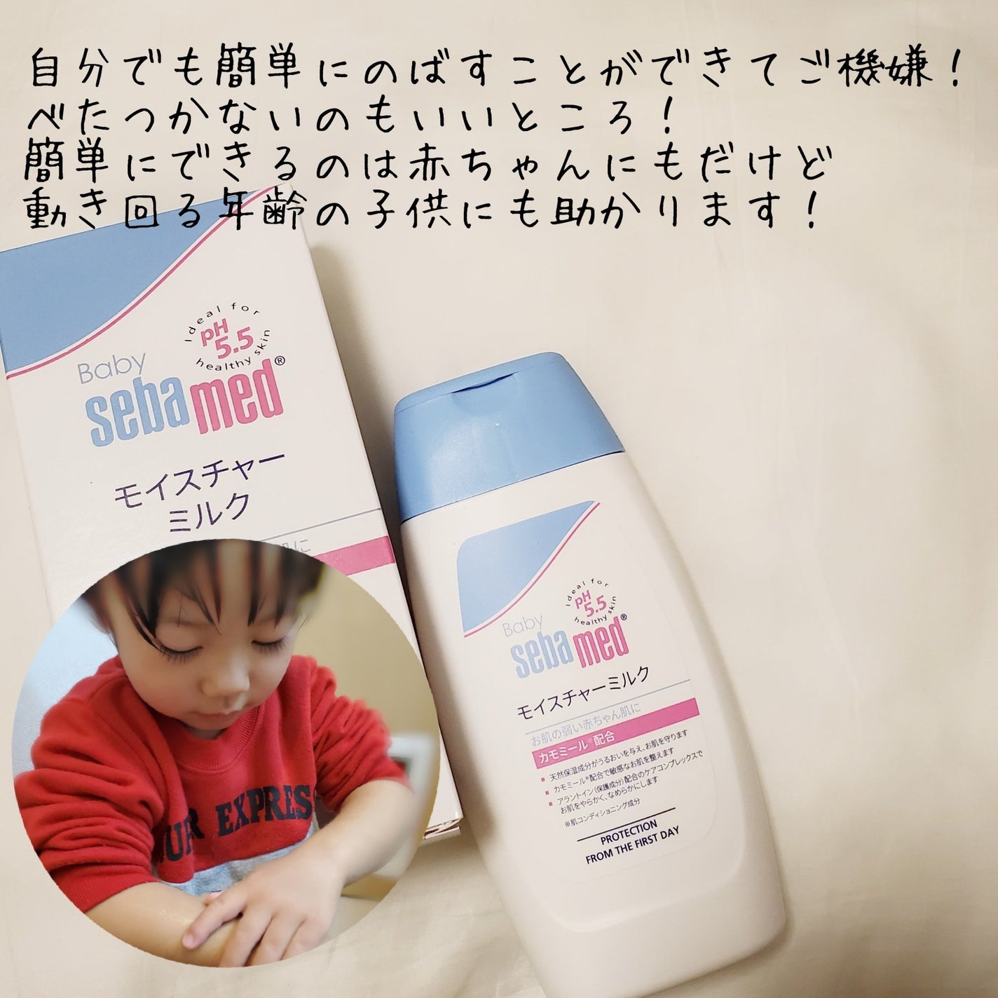 モイスチャーローション/ベビーセバメド/ボディローションを使ったクチコミ(5枚目)