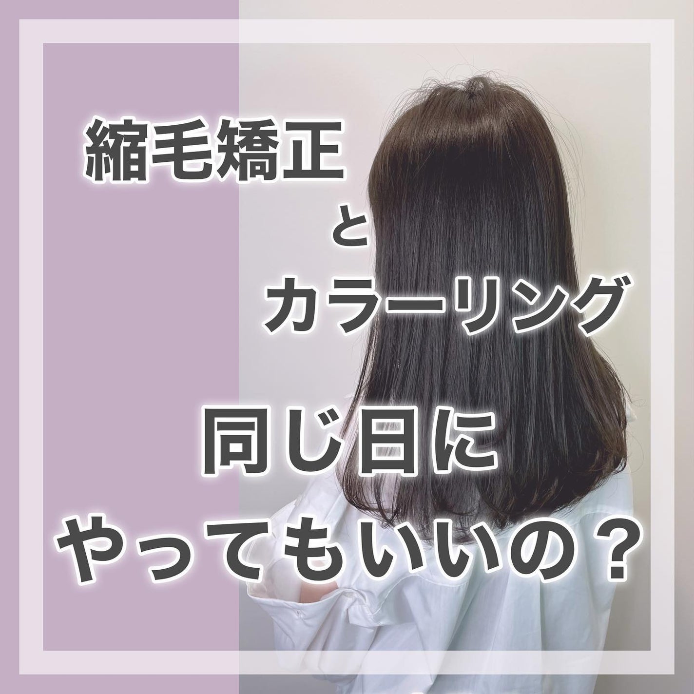 村澤良亮   on LIPS 「美容師の間でもかなり意見が分かれるところですね、、______..」(1枚目)