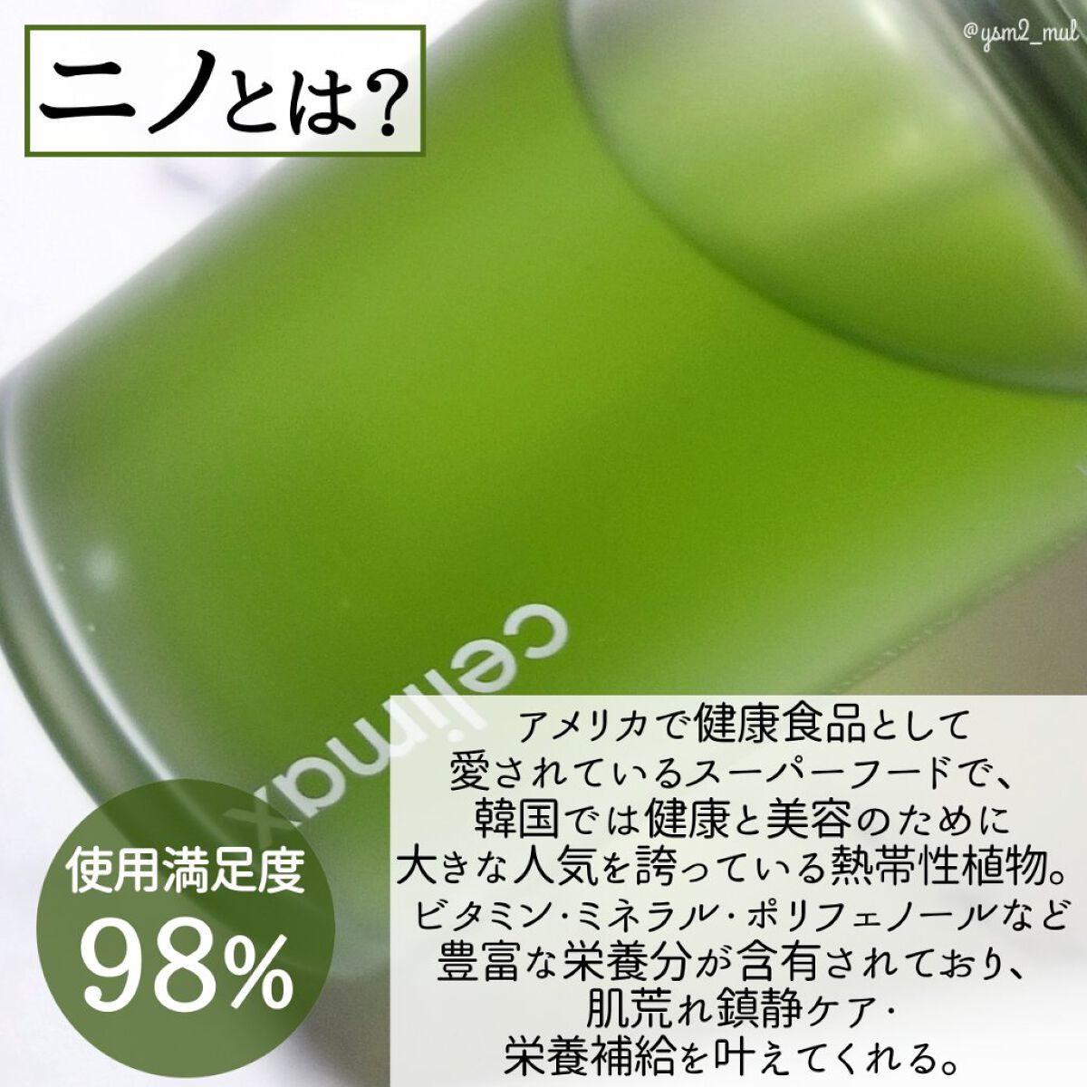 Noni Ampule/celimax/美容液を使ったクチコミ（3枚目）