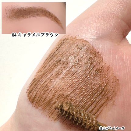 ブロウインク 3D スタイリングジェル/MAYBELLINE NEW YORK/眉マスカラを使ったクチコミ(7枚目)