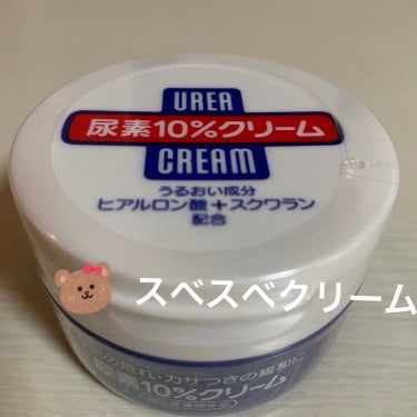 ハンド・尿素シリーズ 尿素10%クリームのクチコミ「これ以上に肌スベスベになるクリームない♡

UREA 尿素10%クリーム


♡───────.....」（1枚目）