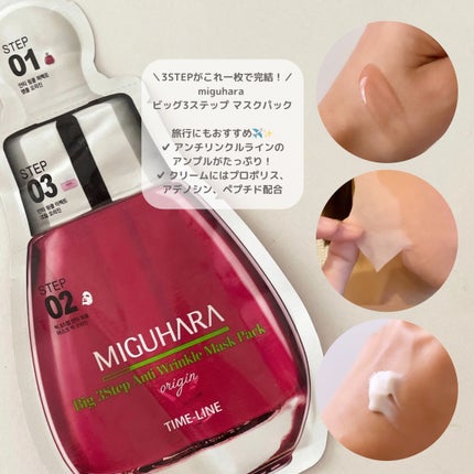アンチリンクルファーストエッセンスオリジン/MIGUHARA/化粧水を使ったクチコミ(3枚目)