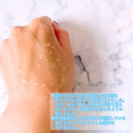 N organic Bright ホワイト クリア ジェルウォッシュ/N organic/その他洗顔料を使ったクチコミ(3枚目)
