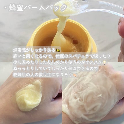 スーパーナッツナリッシングバーム/ナッツセリン/ボディクリームを使ったクチコミ(5枚目)