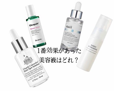 キールズ DS クリアリーブライト エッセンス[医薬部外品]/Kiehl's/美容液を使ったクチコミ（1枚目）