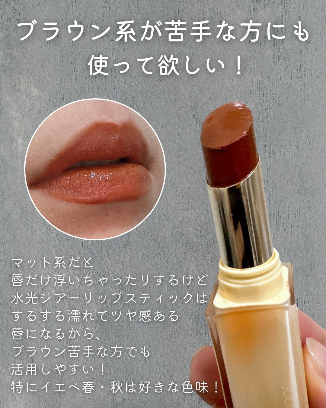 夏禅シリーズ 水光シアーリップスティック/Joocyee/口紅を使ったクチコミ（3枚目）