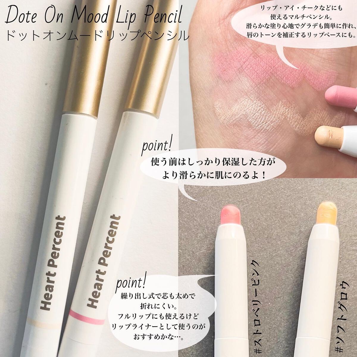 ドットオンムードピュアグロウティント 04 モーブ(Mauve)/Heart Percent/リップティントを使ったクチコミ（3枚目）