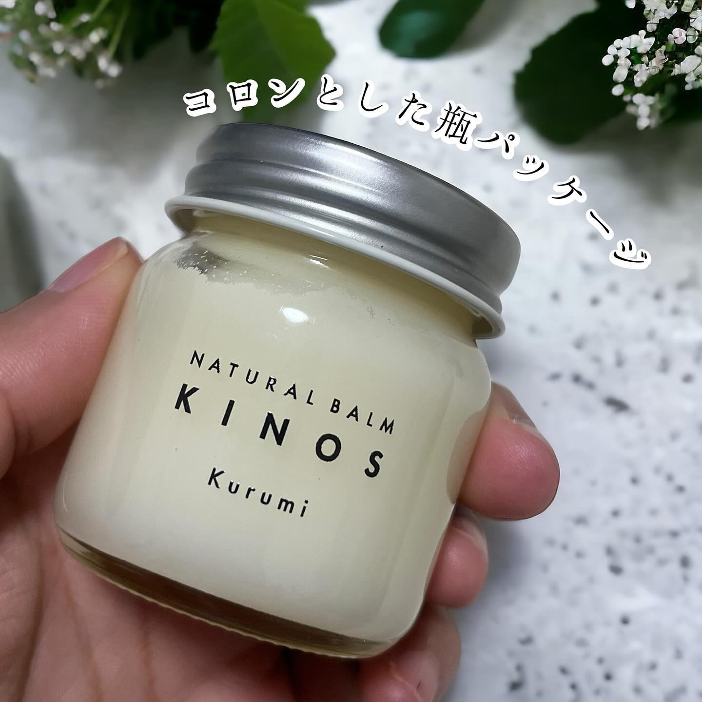 NATURAL BALM くるみ /KINOS/ヘアバームを使ったクチコミ（2枚目）
