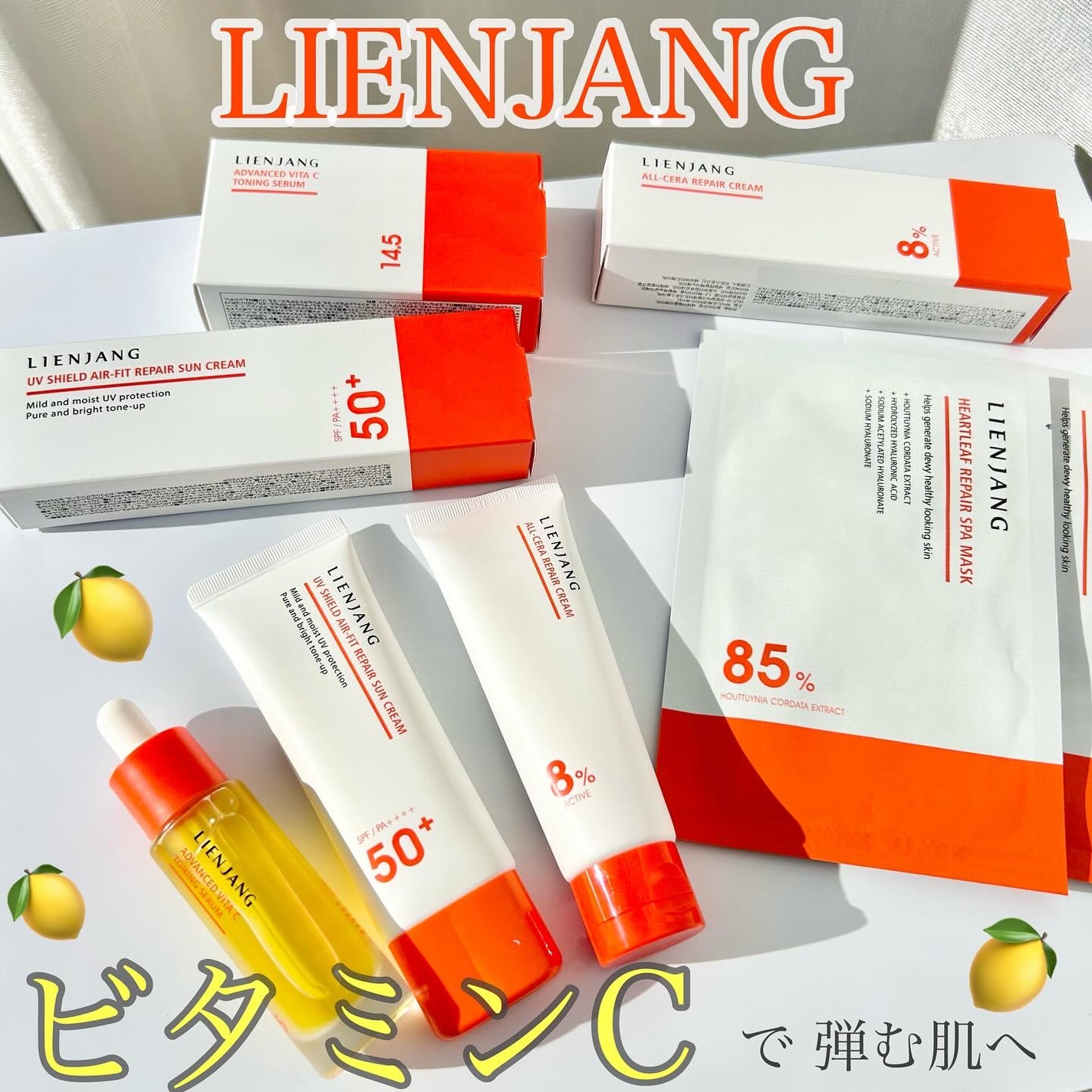 アドバンスド ビタC トーニング セラム14.5/リエンジャン/美容液を使ったクチコミ(1枚目)