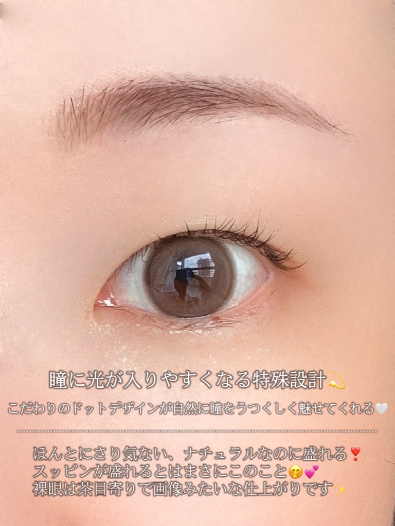 chiffon/meilly/ワンデー（１DAY）カラコンを使ったクチコミ（3枚目）