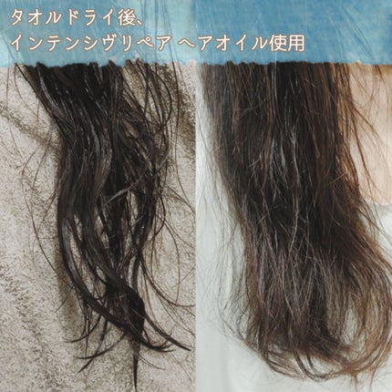 インテンシヴリペア ヘアオイル/L'OCCITANE/ヘアオイルを使ったクチコミ(4枚目)