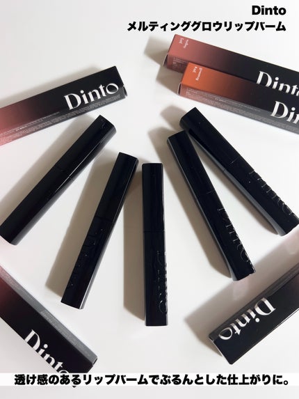 Dinto メルティンググロウリップバームのクチコミ「#pr #Dinto
Dintoの新作リップバームでつやもち仕上がりに。
Dinto
Me.....」(2枚目)