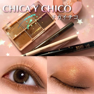 ♡NE PICK SKINNY CARA/CHICAY CHICO/マスカラを使ったクチコミ（1枚目）